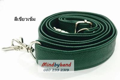สายกระเป๋าหนัง แบบเลื่อน (ใหญ่) (ขนาดกว้าง 1 นิ้ว)