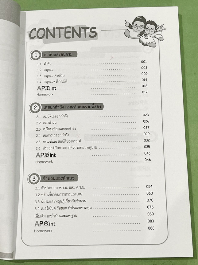 ►สอบเข้าเตรียมอุดม◄ Set หนังสือกวดวิชาเอเลเวล A Level พี่แท๊ป/พี่ป่าน ติวเข้มคณิตเข้าเตรียมอุดม เล่ม 1+2 มีสรุปเนื้อหา สูตร และเทคนิคลัดสำคัญเยอะมาก ครอบคลุมเนื้อหาคณิต ม.ต้น ลึกถึงเตรียมตัวสอบเข้าม.4 โรงเรียนเตรียมอุดมศึกษา อาจารย์มีบอกข้อควรรู้ Key Idea