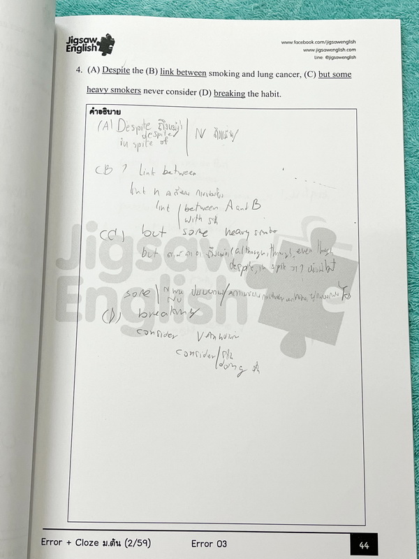 ►Jigsaw◄ หนังสือกวดวิชาครูจิ๊กซอว์ Error + Cloze ม.ต้น เน้นฝึกทำโจทย์ด้าน Error Identification และ Cloze Test โดยเฉพาะ จดครบเกือบทั้งเล่ม จดละเอียด มีจดความหมายและวิธีการใช้ศํพท์ รวมทั้งสูตรลัดในการจำหลักไวยากรณ์แกรมม่า หนังสือเล่มหนาใหญ่