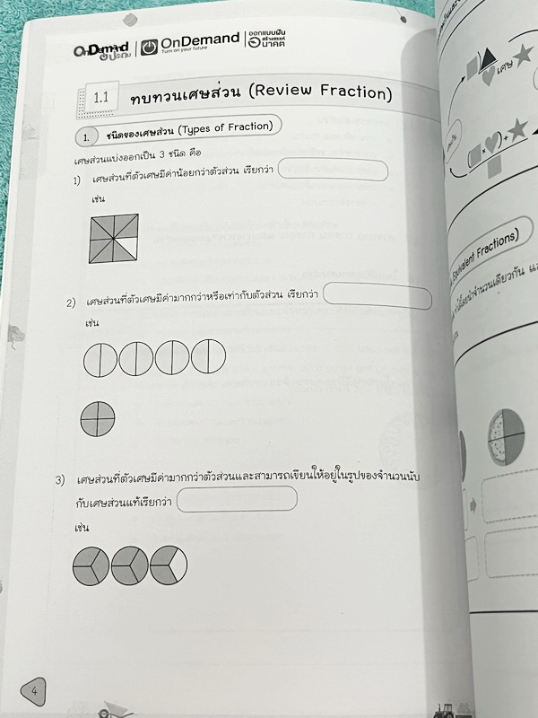 ►หนังสือเรียนประถม◄ หนังสือ Ondemand ออนดีมานด์ วิชาคณิตศาสตร์ Classic ป.5 เทอม 1 มีสรุปเนื้อหาสูตรสำคัญ มีโจทย์แบบทดสอบประจำบท อาจารย์รวบรบวมโจทย์ข้อสอบจากสนามแข่งขันดังๆตามที่ต่างๆเช่น ข้อสอบ TEDET ข้อสอบสมาคมคณิตศาสตร์ ข้อสอบ สสวท. จดบางหน้า จดละเอียด