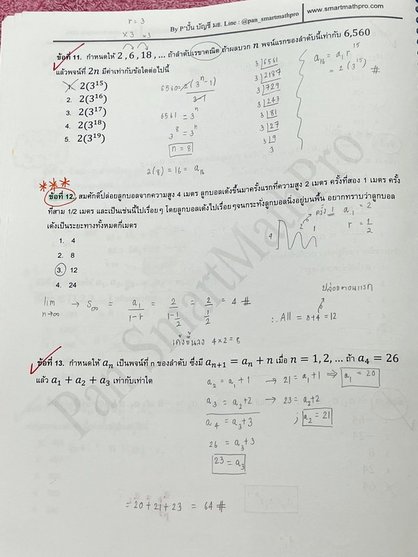 ►พี่ปั้น บัญชี มธ.◄ หนังสือเรียนพิเศษ Last Samurai ตะลุยโจทย์โค้งสุดท้ายวิชาคณิตศาสตร์ ในหนังสือมีสรุปสูตร มีโจทย์แบบแนวข้อสอบหลาหลายแนว เช่นแนวเปลี่ยนตัวเลข แนวทั่วไปยำๆรวมๆ จดครบเกือบทั้งเล่ม มีจดเฉลยละเอียด แสดงวิธีทำละเอียด ลายมือจดเรียบร้อย มีจดเน้นจ