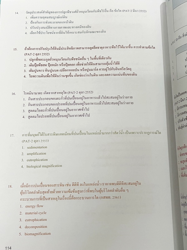 ►หมอพิชญ์ Biobeam◄ หนังสือเรียนวิชาชีววิทยาคอร์ส ICU ไอซียู ครบเซ็ท 8 เล่ม สรุปเนื้อหาระดับชั้น ม.ปลาย ทั้งหมด เนื้อหาครอบคลุมระดับชั้น ม.4-5-6 เพื่อเตรียมตัวสอบเข้ามหาวิทยาลัย สอบแพทย์ กสพท. มีโจทย์และโจทย์ข้อสอบจริงประจำบท ในหนังสือเล่ม 1-5 จดครบเกือบทั