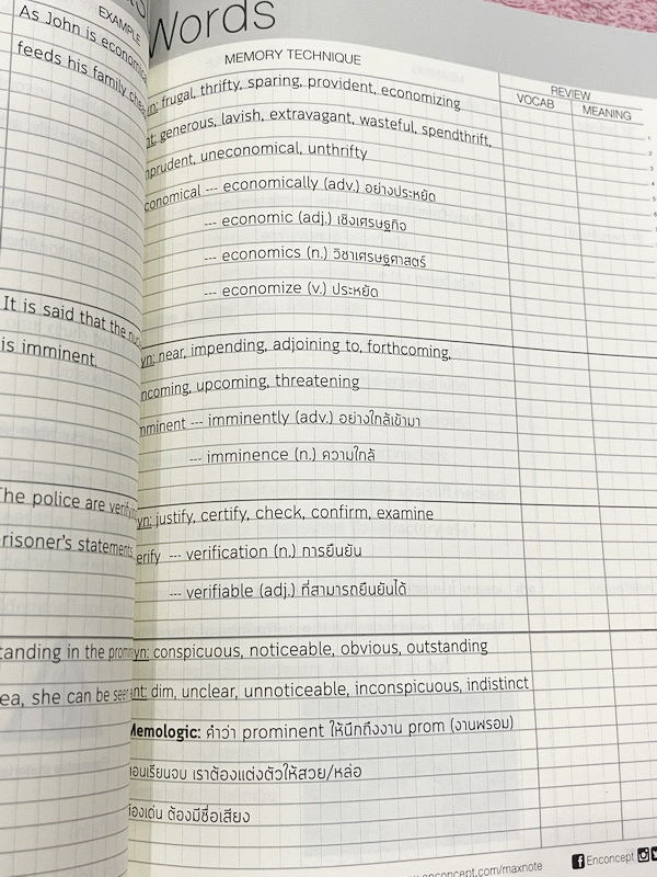 ►ครูพี่แนน Enconcept◄ MAX Note คลังคำศัพท์ 9 วิชาสามัญพร้อมเทคนิคการจำ ในหนังสือมีคำศัพท์ทั้งหมด 250คำ มีที่คั่น Hide & Remember เพื่อปิดศัพท์แล้วท่องจำ มี Memory Tecnique ซึ่งเป็นเทคนิคการจำศัพท์เฉพาะของครูพี่แนน ในหนังสือมีเขียนเล็กน้อย