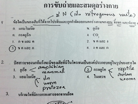 หนังสือกวดวิชายูเรก้า วิชาชีววิทยา ม.4 หลักสูตร A