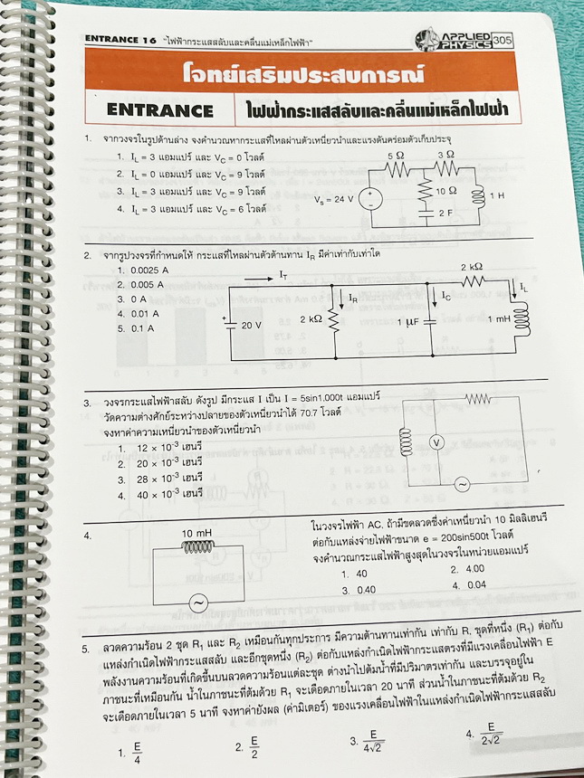►อ.ประกิตเผ่า แอพพลายฟิสิกส์◄ หนังสือเรียน Applied Physics อ.ประกิตเผ่า คอร์สEntrance เซ็ท 5 เล่ม มีสรุปสูตรเนื้อหาระดับชั้นม.ปลาย ม.4-5-6 ทั้งหมด มีโจทย์เสริมประสบการณ์ และมีเฉลยวิธีคิดอย่างละเอียดมาก เหมาะสำหรับนักเรียนที่กำลังเตรียมตัวสอบเอ็นทรานซ์ ม.ป