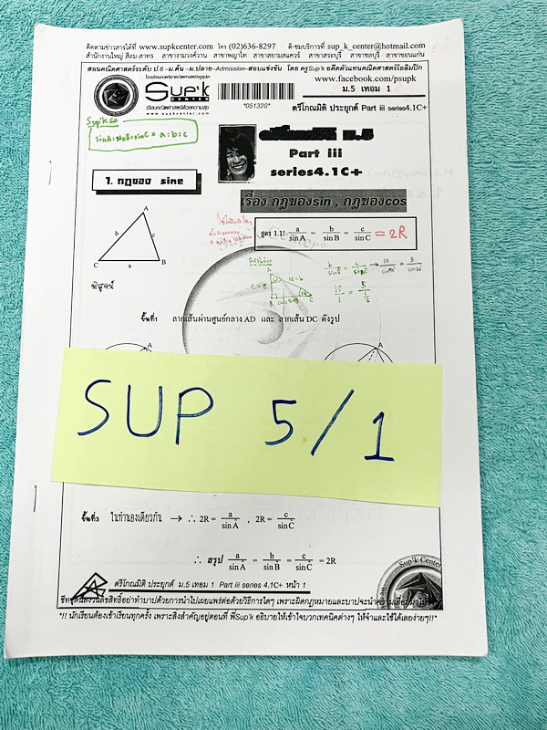 ►หนังสือคณิตซุปเค◄ SUP 5/1 หนังสือเรียน SupK คอร์สคณิตศาสตร์ ม.5เทอม1 รวม 2 เล่มใหญ่ + ชีทซุปเคในคอร์สเรียนอีก 4 ชุด เป็นชีทหนาเย็บเล่มใหญ่ บางชุดหนาเท่ากับหนังสือ 1 เล่มไม่ใช่ชีทบางๆ เนื้อหาในคอร์สเป็นระดับ Advanced โจทย์ระดับยาก เหมาะสำหรับเด็กนักเรียนท