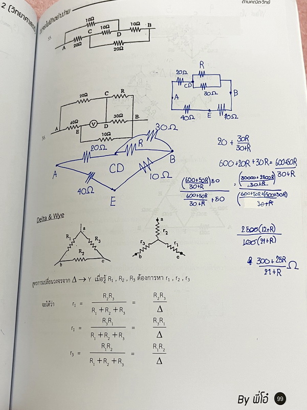 ►พี่โอ๋โอพลัส◄ ม.3 เทอม 2 วิทยาศาสตร์ มีสรุปเนื้อหาสำคัญ มีโจทย์ประจำบท เนื้อหาและโจทย์ยากลึกถึงเตรียมตัวสอบเข้า ม.4 โรงเรียนดัง จดบางหน้า จดละเอียด ด้านหลังมีเฉลย หนังสือเล่มหนาใหญ่