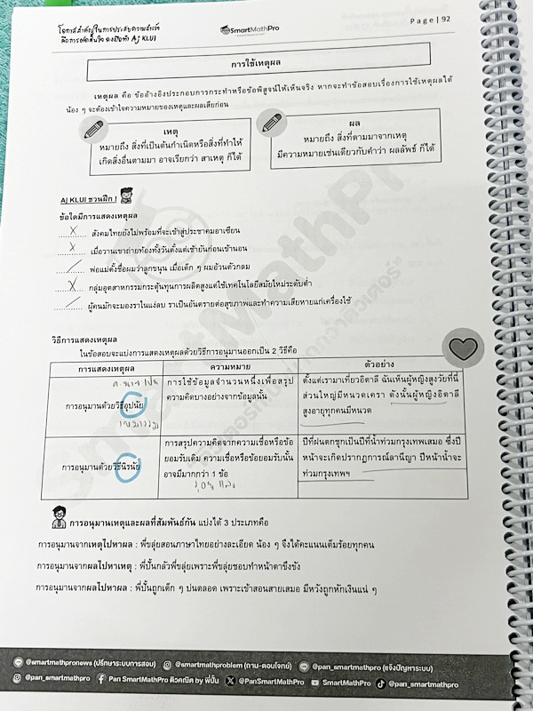 ►หนังสือติวสอบ A-Level◄ หนังสือพิชิตเอเลเวล อ.ขลุ่ยภาษาไทย ฉบับรวบรัด มีสรุปเนื้อหา อาจารย์มีเน้นจุดที่มักเจอในข้อสอบ มีตะลุยโจทย์ข้อสอบประจำบท จดครบเกือบทั้งเล่ม จดละเอียด