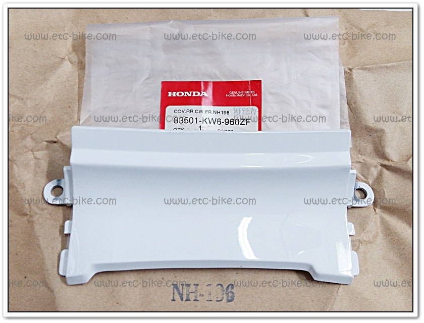 ฝาปิดท้ายเบาะหน้า NSR-R สีขาว แท้ศูนย์