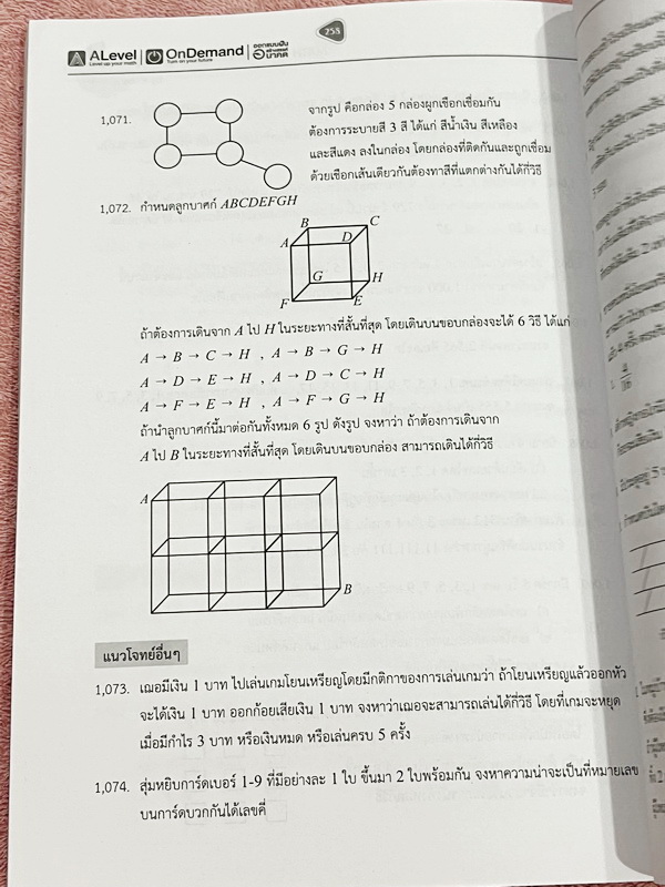 ►สอบเข้ากำเนิดวิทย์,มหิดลรอบ 1 รอบ 2,จุฬาภรณ์◄ หนังสือกวดวิชาปกใหม่ + ไฟล์เฉลยละเอียด พี่แท๊ป / พี่ป่านเอเลเวล A Level ครบเซ็ท เล่ม 1-3 ติวเข้มคณิตศาสตร์สอบเข้ามหิดล กำเนิดวิทย์ จุฬาภรณ์ ปี 2567-2568 ในหนังสือมีสรุปสูตรสำคัญ และโจทย์แบบทดสอบทั้งหมด 1,294