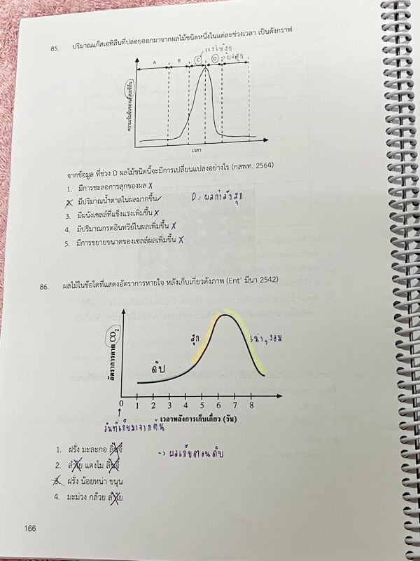 ►หมอพิชญ์ Biobeam◄ หนังสือกวดวิชาปี 2566 หมอพิชญ์ไบโอบีม ICU ไอซียู ครบเซ็ท 8 เล่ม สรุปเนื้อหาทั้งหมดในระดับชั้น ม.ปลาย ม.4-5-6 เนื้อหายากลึกถึงเตรียมตัวสอบเข้ามหาวิทยาลัย สอบแพทย์ TPAT 1 มีโจทย์ประจำบท ในหนังสือจดครบเกือบทั้งเล่ม จดละเอียด โจทย์มีจดเฉลยค