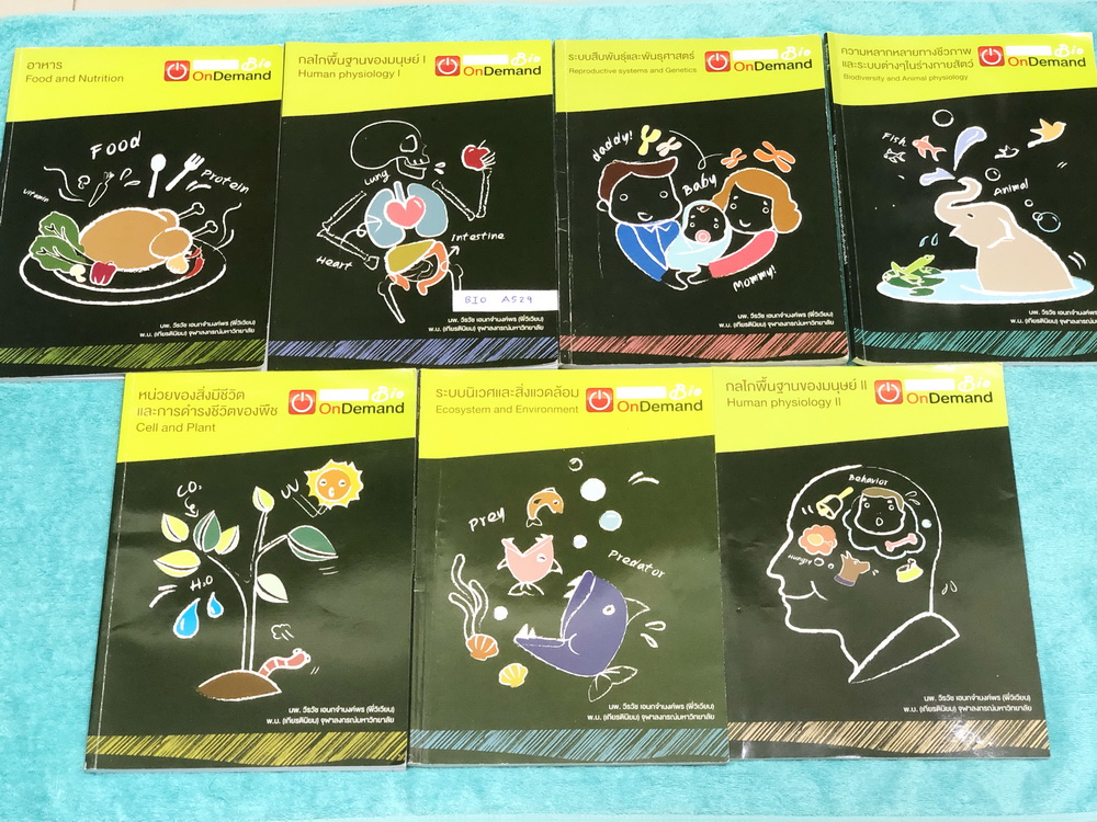 ►ออนดีมานด์◄ BIO A529 หนังสือเรียนวิชาวิทยาศาสตร์ ม.ต้น วิชาชีววิทยา พี่วิเวียน เล่ม 1-7 ครบเซ็ท 7 เล่ม ครอบคลุมเนื้อหาตั้งแต่ระดับชั้น ม.1-ม.3 จดครบเกือบทั้งเล่ม จดละเอียด มีจดเทคนิคลัดการทำโจทย์ เล่มที่ 2,5 มีจดบางหน้า แบบฝึกหัดทำไปบางข้อ มีเฉลยของอาจาร