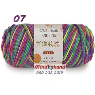 ไหมคาเมล (Camal) สีเหลือบ รหัสสี 07