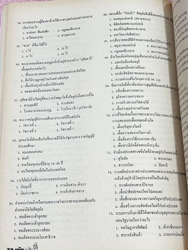►หนังสือแม็ค◄ หนังสือวารสารแม็ค ม.ต้น MAC มีโจทย์ระดับชั้นม.ต้น ครบทั้ง5วิชาหลัก วิทย์ คณิต ไทย อังกฤษ สังคม มีเฉลยและเฉลยละเอียดครบทุกวิชา กระดาษหนังสือเริ่มเหลืองเก่าตามเวลา เปิดอ่านได้ตามปกติ หนังสือไม่มีรอยขีดเขียน