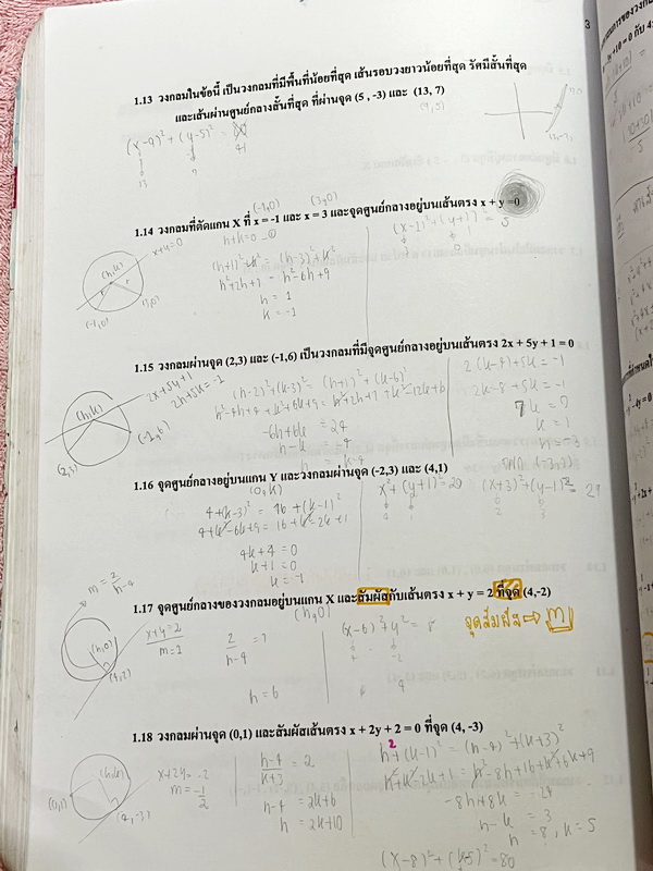 ►อ.อรรณพ◄ หนังสือเรียน คณิตศาสตร์ ม.4 เทอม 2 จดครบเกือบทั้งเล่ม จดละเอียดด้วยดินสอ มีจดเทคนิคลัด สูตรลัดเยอะมาก มีบางหน้าเว้นว่างไปบ้างและไม่มีเฉลย หนังสือเล่มหนาใหญ่มาก หนังสือใส่ปกสันเกลียว เปิดอ่านง่าย