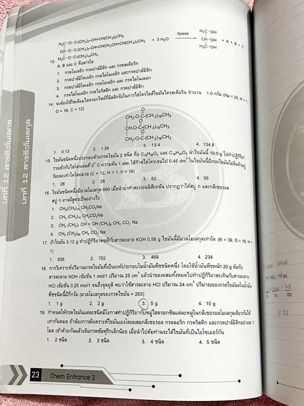 ►อ.บิ๊ก◄ หนังสือกวดวิชา อ.บิ๊ก Entrance ครบเซ็ท Entrance 4 เล่ม ในหนังสือมีสรุปเนื้อหา โจทย์แบบฝึกหัดประจำบท เข้าเรียนครบเกือบทุกครั้ง ในหนังสือมีจดครบเกือบทั้งเล่ม ทั้งเซ็ทจดละเอียด มีจดเทคนิคลัดหลายจุด มีจดเน้นจุดที่ต้องจำให้ได้ก่อนเข้าห้องสอบ ด้านหลังม