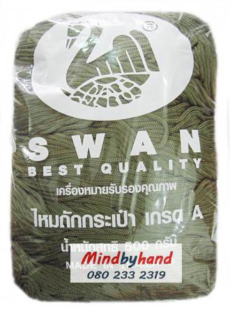 เชือกร่มสีพื้น ตราหงส์ สวอน (ตราหงส์) 146 สีเขียวขี้ม้า