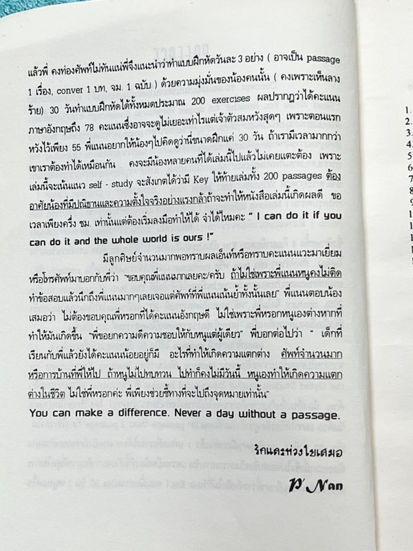 ►ครูพี่แนน Enconcept◄ หนังสือกวดวิชา Enconcept ครูพี่แนน Read or Die อ่านแล้วรอด เน้นตะลุยโจทย์ด้าน Reading โดยเฉพาะ มีโจทย์หลายแนวทั้ง Main Idea , Finding the facts , Making Inferences , Context Clues ในหนังสิอมีเขียนบางหน้า ด้านหลังมีเฉลย Answer Key ครบ