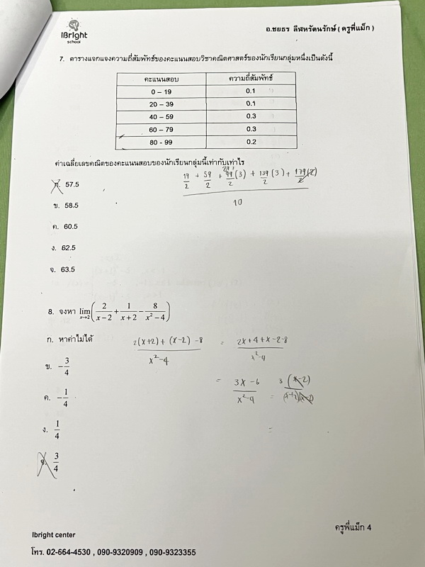 ►มหิดลรอบ 2◄ ชีท อ.จิรัฐ ติวโจทย์ฟิสิกส์สอบเข้า ร.ร.มหิดลวิทยานุสรณ์รอบที่ 2 มีโจทย์ทั้งภาคคำนวณ และภาคบรรยาย เป็นชีทเรียงตามหน้า มีจดบางหน้า จดละเอียด มีชีทเฉลยให้อีกต่างหาก ในชีทมีเฉลยบางข้อ มีความหนารวม 51 หน้า ลายมือจดโดยน้องผู้หญิงที่สอบติด ม.4 มหิดล