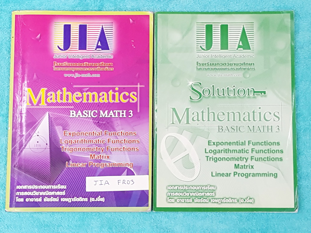 ►อ.เจี๋ย◄ JIA FR03 เซ็ท Basic Math 3 หนังสือเรียน+หนังสือเล่มเฉลย ในหนังสือเรียนมีสรุปสูตร+เนื้อหา โจทย์แบบฝึกหัด มีเทคนิคลัดของอาจารย์เยอะมาก จดครบเกือบทั้งเล่ม จดละเอียด จดเป็นระเบียบ มีจดจุดที่ข้อสอบ ent ชอบออกสอบทุกปี และไม่ออกสอบ มีจดเน้นจุดที่ควรจำ