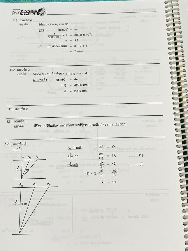 ►อ.ประกิตเผ่า แอพพลายฟิสิกส์◄ หนังสือเรียน Applied Physics อ.ประกิตเผ่า คอร์สEntrance เซ็ท 5 เล่ม มีสรุปสูตรเนื้อหาระดับชั้นม.ปลาย ม.4-5-6 ทั้งหมด มีโจทย์เสริมประสบการณ์ และมีเฉลยวิธีคิดอย่างละเอียดมาก เหมาะสำหรับนักเรียนที่กำลังเตรียมตัวสอบเอ็นทรานซ์ ม.ป