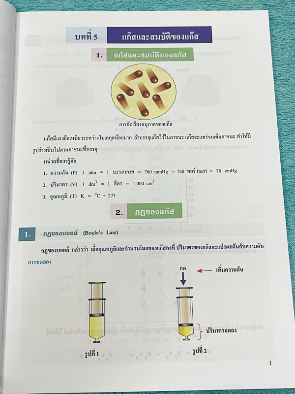 ►หนังสือเคมีอ.อุ๊◄ หนังสือเคมีอ.อุ๊ IJSO เล่ม 2 สรุปเนื้อหาวิชาเคมีระดับชั้น ม.ต้น ม.1-2-3 เพื่อเตรียมตัวสอบแข่งขัน IJSO เนื้อหาลึกถึงสอบเข้า ม.4 โรงเรียนดัง มีโจทย์แบบฝึกหัดประจำบท มีเฉลยและเฉลยละเอียด หนังสือใหม่เอี่ยม