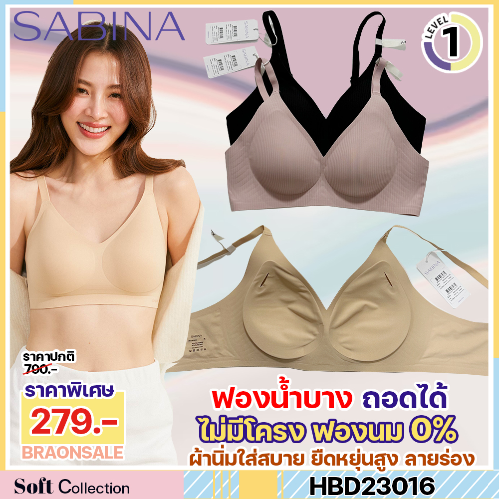 พร้อมส่ง รหัส HBD23016 SABINA BRALESS | HABPY Perfect Bra เสื้อชั้นในไม่มีโครง