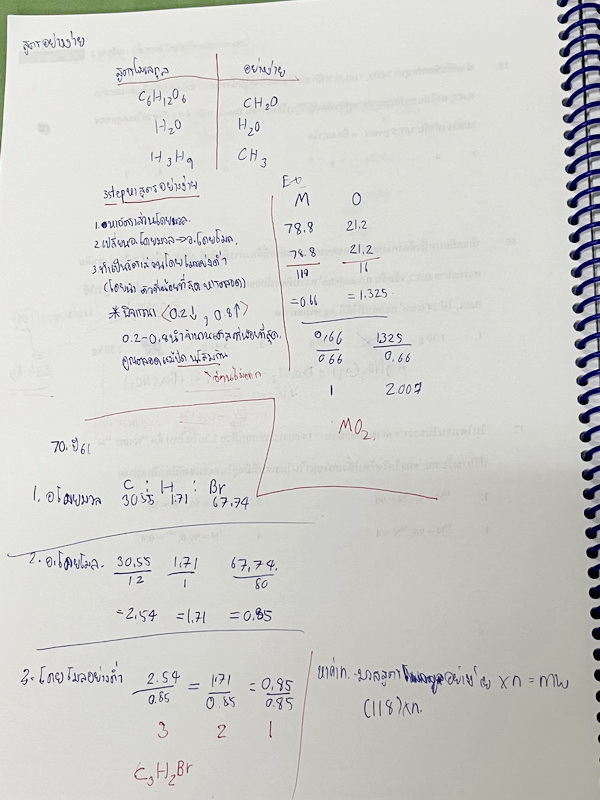 ►สอวน. ค่าย 1◄ New Brain เคมี สำหรับการสอบ สอวน. ค่าย 1 โรงเรียนสวนกุหลาบวิทยาลัย รังสิตปทุมธานี เน้นตะลุยโจทย์ทั้งเล่ม มีจดเฉลยบางข้อ จดละเอียด หนังสือใส่ปกสันเกลียว เปิดอ่านง่าย