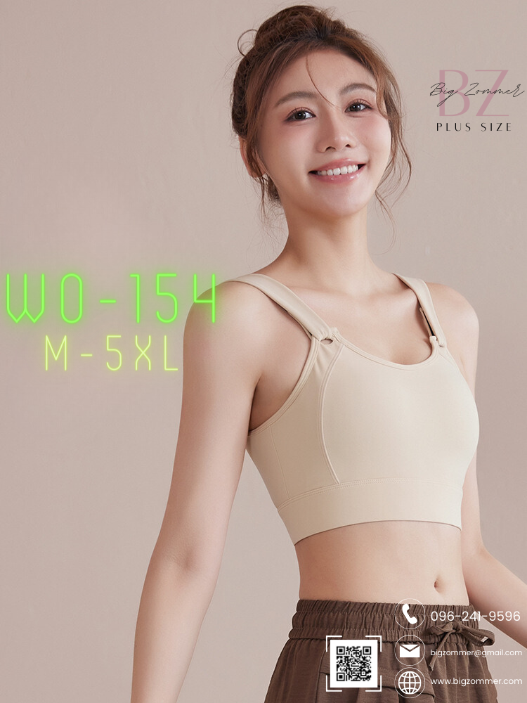 สปอร์ตบราออกกำลังกาย วิ่ง โยคะ สีเขียวมะกอก,สีดำ,สีเบจ (M,L,XL,2XL,3XL,4XL,5XL) W0-154