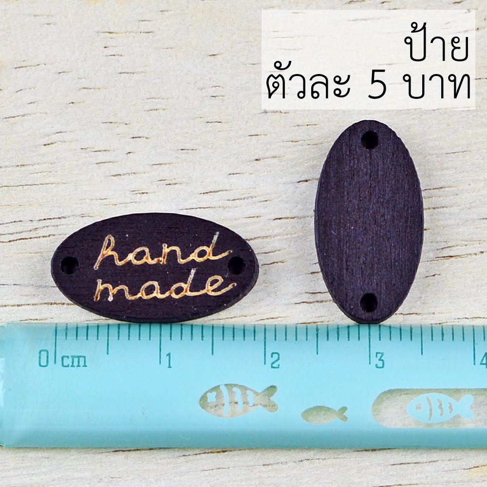 ป้ายไม้ Handmade