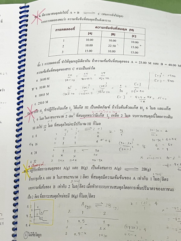►หนังสือเคมี อ.อุ๊◄ หนังสือตะลุยโจทย์ ม.ปลาย สรุปเนื้อหาครบทั้งหมดทุกบทในระดับชั้น ม.ปลาย มีข้อสอบตะลุยโจทย์ด้านหลัง จดครบเกือบทั้งเล่ม จดละเอียดมาก มีจดเทคนิคลัดการทำโจทย์เยอะมาก มีจดเน้นจุดที่ต้องระวังตัวห้อย และข้อห้ามสำคัญที่ไม่ควรทำตอนคำนวณสูตร หนังส