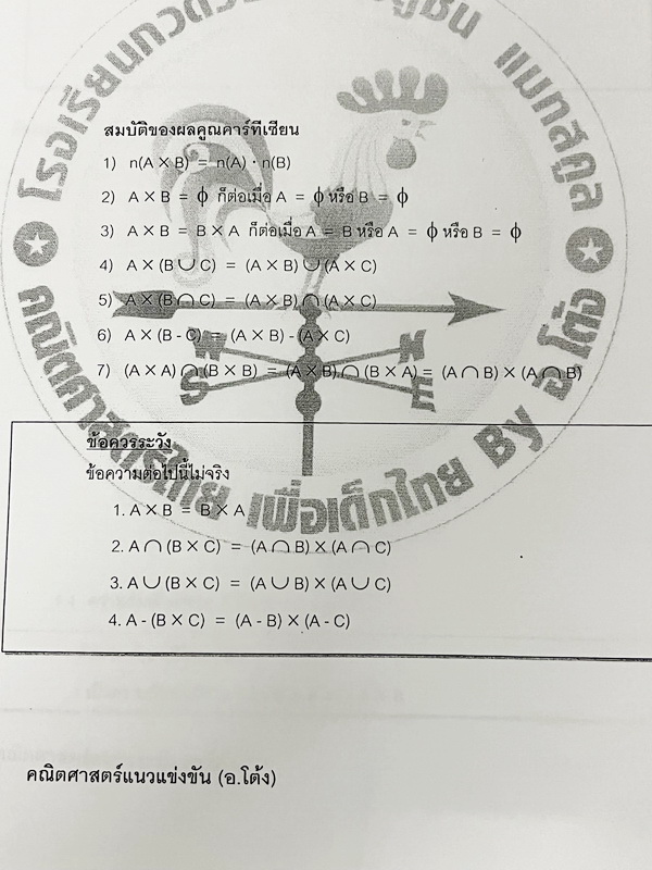 ►สอบโอลิมปิก◄ หนังสือกวดวิชาคณิตศาสตร์ อ.โต้ง Pre Olympic เล่ม 1-2 สรุปเนื้อหา สูตรสำคัญ โจทย์มีความยากสูง เหมาะสำหรับเด็กมือโปรที่เตรียมตัวสอบแข่งขันสอบโอลิมปิกคณิต หนังสือเล่มหนาใหญ่มาก เล่ม 1 จดครบเกือบทั้งเล่ม จดละเอียด // เล่ม 2 จดเล็กน้อย ไม่มีเฉลย