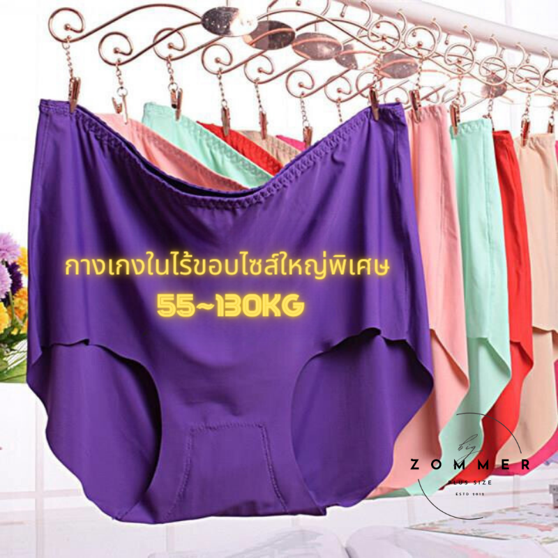 🆕️ พรีออเดอร์ : (คละสี‼️ 5 ตัว ตกตัวละ 52.-) กางเกงในไร้ขอบ ผ้าสแปนเด็กซ์ผสม ผ้านุ่มลื่น ระบายอากาศได้ดี ใส่สบาย ไม่รัดท้อง ZZ0002