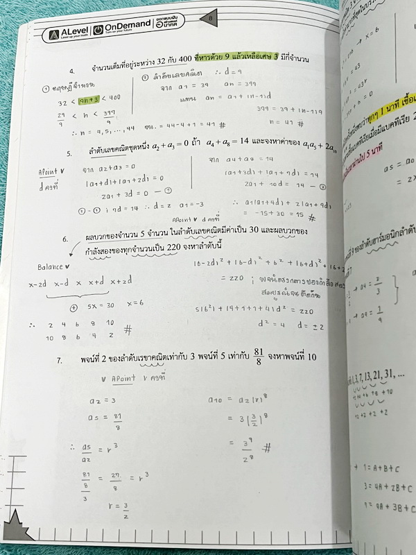 ►พี่แท๊ป เอเลเวล◄ หนังสือกวดวิชา A Level คอร์ส Applied Math Admissions TCAS ครบเซ็ท เล่ม 1-5 เหมาะสำหรับนักเรียน ม.ปลาย ที่ต้องการเตรียมสอบแข่งขันวิชาคณิตศาสตร์ A-Level สอบเข้ามหาวิทยาลัย มีโจทย์ข้อสอบมากกว่า 3,000 ข้อ จดครบเกือบทั้งเล่ม จดละเอียด มีจดวิธ
