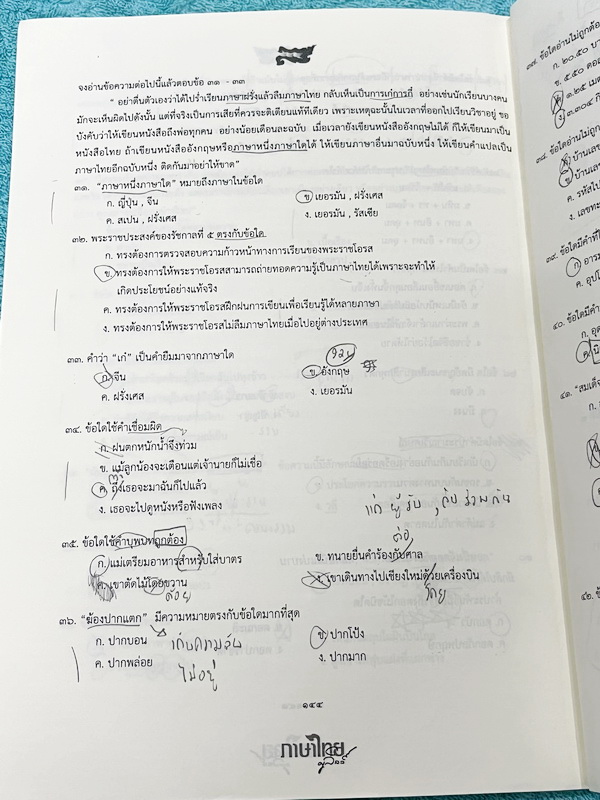 ►สอบเข้าเตรียมอุดม◄ ครูลิลลี่ ติวเข้มภาษาไทยเก็งข้อสอบเข้าเตรียมอุดม มีสรุปเนื้อหา เทคนิคลัดต่างๆที่ควรจำ ครูลิลลี่มีเก็งข้อสอบที่ชอบออกสอบบ่อยๆ เน้นจุดสำคัญในการทำคะแนน อ่านทบทวน เข้าใจง่าย โจทย์มีจดเฉลยครบเกือบทั้งเล่ม จดละเอียด มีจดเน้นจุดที่ออกสอบแน่ๆ