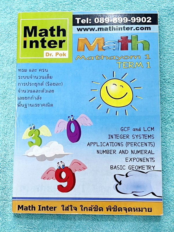 ►Dr.Pok◄ หนังสือเรียนพิเศษ Math Inter ดร.ป๊อป ม.1 เทอม 1 วิชาคณิตศาสตร์ มีสรุปสูตรเนื้อหาสำคัญ และโจทย์แบบฝึกหัด เนื้อหาและเทคนิคลัดตีพิมพ์สมบูรณ์ เนื้อหาและโจทย์มี 2 ภาษาคือภาษาไทยและภาษาอังกฤษ ในหนังสือมีจดบางหน้า จดละเอียด หนังสือเล่มหนาใหญ่