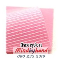 ผ้าสักหลาดแบบอยู่ทรง ลายเส้น