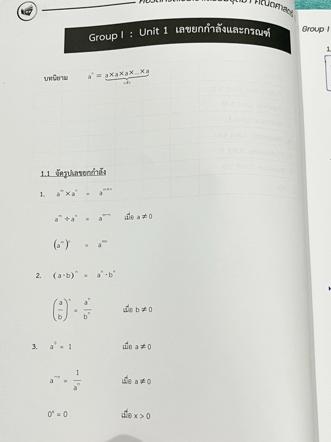 ►สอบเข้าเตรียมอุดม◄ หนังสือกวดวิชาคณิตศาสตร์ พี่โอ๋โอพลัส O-plus ปกปี 2567-2568 กวดเข้มเข้าเตรียมอุดม ครบเซ็ท 2 เล่ม ในหนังสือมีสรุปสูตร เนื้อหาสำคัญวิชาคณิตศาสตร์ระดับชั้น ม.ต้นสั้นๆกระชับ ครอบคลุมเนื้อหาตั้งแต่ ม.1-2-3 เพื่อเตรียมตัวสอบเข้า ม.4 ร.ร.เตรี