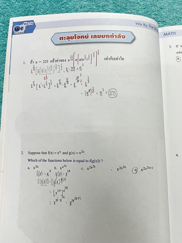 ►สอบเข้า MWIT◄ วีเบรน คณิตศาสตร์สอบเข้า ร.ร. มหิดลวิทยานุสรณ์ เล่ม 1-5 พร้อมไฟล์เฉลยละเอียด สรุปสูตรสำคัญทุกบท เนื้อหาตีพิมพ์สมบูรณ์ มีเทคนิคลัด มีโจทย์แบบฝึกหัดและข้อสอบจริงย้อนหลัง จดครบเกือบทั้งเล่ม จดละเอียด จดเป็นระเบียบ ตั้งใจเรียน มีโจทย์บางข้อเว้น