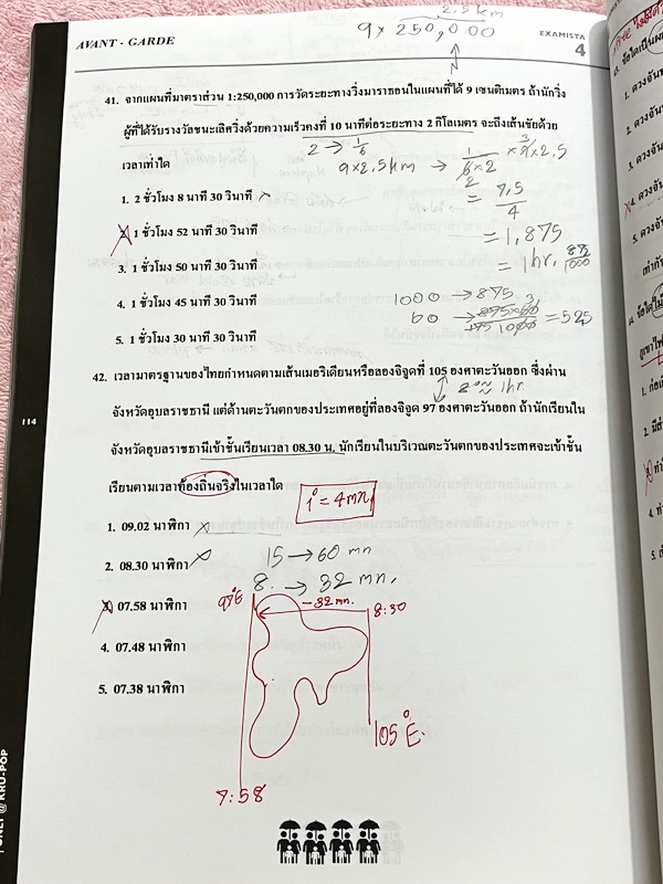 ►สังคมครูป็อป◄ หนังสือสังคมครูป๊อป Krupop Examista ม.ปลาย เตรียมสอบ 9 วิชาสามัญและโอเน็ต เล่มรวมเทคนิคลัด + โจทย์ข้อสอบ ครูป๊อปมีบอกวิธีดูการ Choice ค่อยๆวิเคราะห์แล้วตัด Choice ออกได้เลย มี Main Points และ Key Techniques เทคนิคลัดสำคัญในการทำโจทย์ข้อสอบ