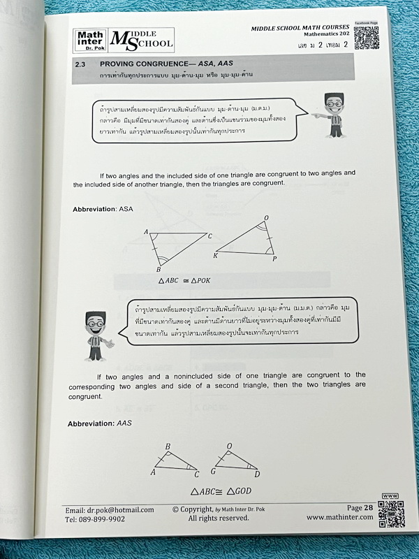 ►Dr.Pok◄ หนังสือเรียนพิเศษ Math Inter ดร.ป๊อป ม.2 เทอม 2 วิชาคณิตศาสตร์ มีสรุปสูตรเนื้อหาสำคัญ และโจทย์แบบฝึกหัด เนื้อหาและเทคนิคลัดตีพิมพ์สมบูรณ์ เนื้อหาและโจทย์มี 2 ภาษาคือภาษาไทยและภาษาอังกฤษ ในหนังสือมีจดบางหน้า จดละเอียด หนังสือเล่มหนาใหญ่