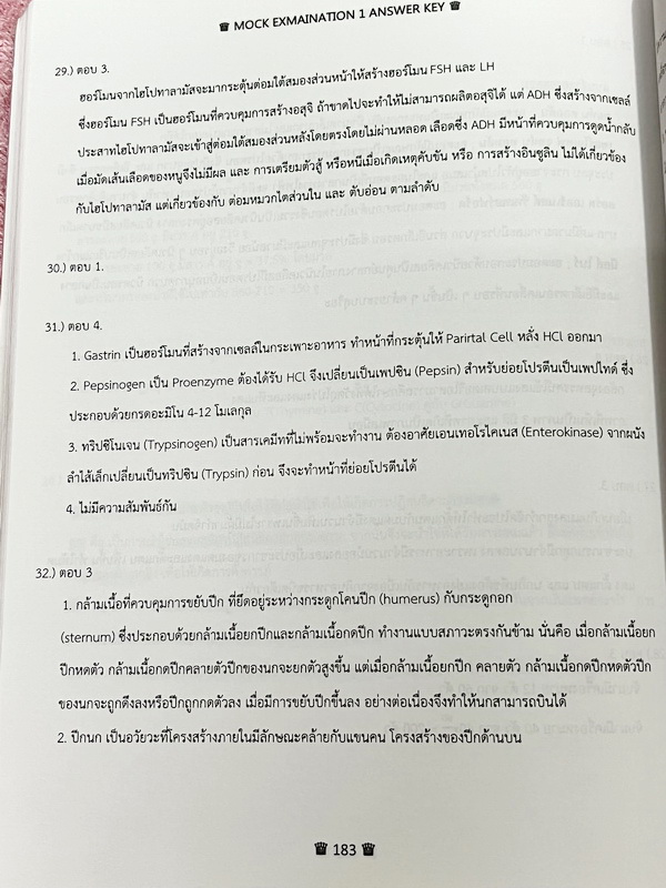 ►สอบเข้าม.4◄ Panacea หนังสือรวมโจทย์และข้อสอบเก่าวิชาวิทยาศาสตร์ ฟิสิกส์ เคมี ชีววิทยา วิทยาศาสตร์กายภาพ และวิชาภาษาอังกฤษ โดยรุ่นพี่นักเรียนเตรียมอุดมศึกษา ในหนังสือมีโจทย์ข้อสอบและข้อสอบเสมือนจริงรวมทั้งหมด 500 ข้อ มีเฉลยละเอียดครบทุกข้อทุกขั้นตอน ในหนั