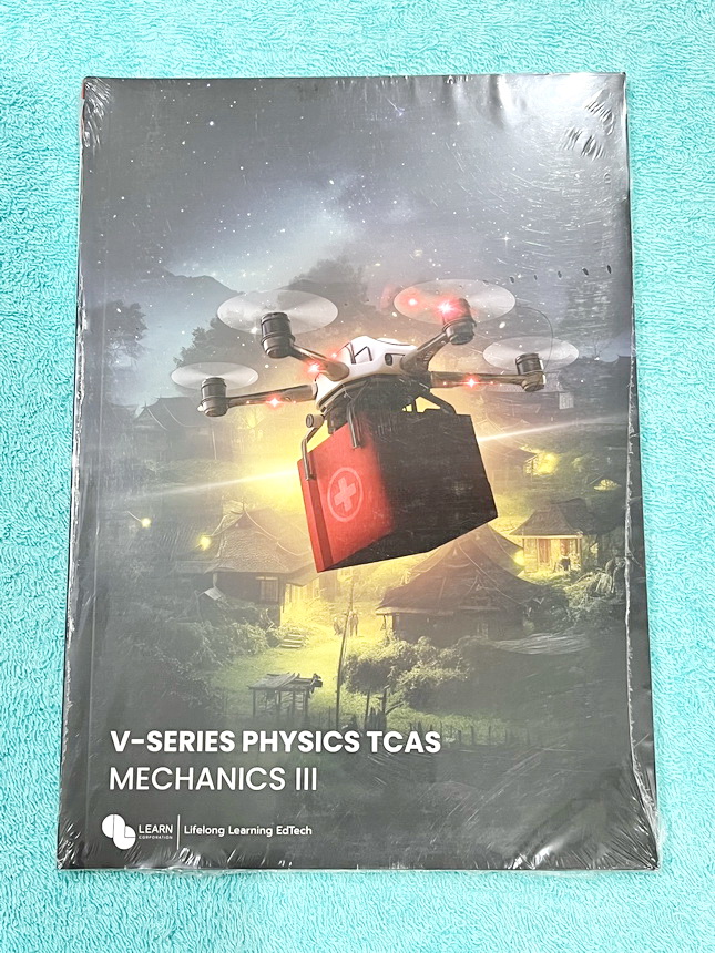 ►ออนดีมานด์◄ หนังสือกวดวิชาฟิสิกส์ปี 67-68 ครูพี่โหน่ง พี่เตย พี่เกรท V-Series 7 เล่ม มีสรุปเนื้อหา + สรุปสูตร Supermap อ่านง่าย เข้าใจเร็ว มีโจทย์ข้อสอบประจำบท มีเฉลยด้านหลังครบทุกข้อ ในหนังสือเล่ม1-2 มีจดบางหน้า จดละเอียด ส่วนเล่ม3-7 ใหม่ไม่มีรอยขีดเขีย