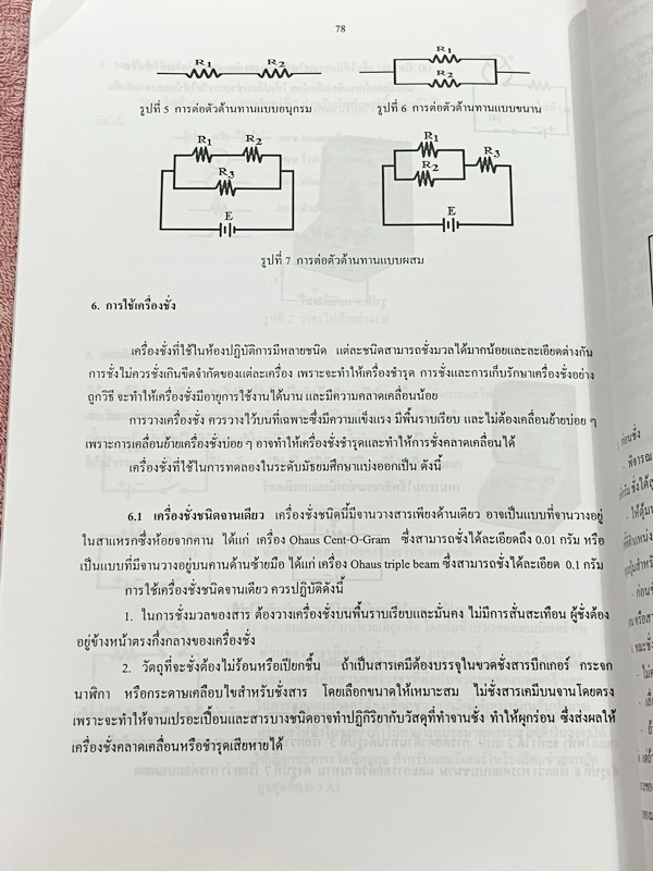 ►ข้อสอบโครงการ พสวท.◄ Set หนังสือแนวข้อสอบโครงการ พสวท. เล่ม 1-4 รวม 4 เล่ม ระดับมัธยมศึกษาตอนต้น วิชาวิทยาศาสตร์ มีโจทย์ระดับยาก มีทั้งแนวทฤษฎี และภาคปฎิบัติ มีเฉลยและเฉลยละวิธีคิดอย่างละเอียด หนังสือมีเขียนด้วยดินสอ และมีรอยไฮไลท์สีเน้นข้อความสำคัญ 7-8