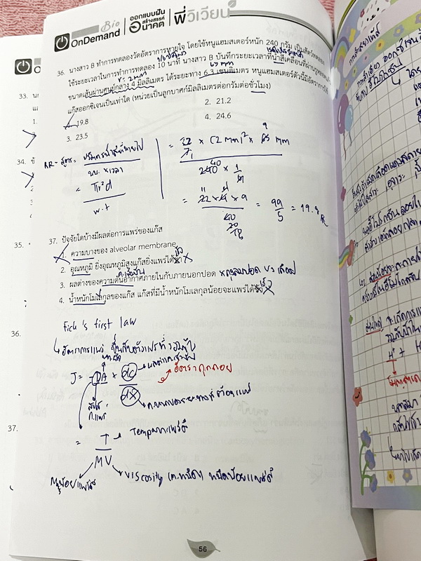 ►สอบเข้าเตรียมอุดม◄ หนังสือกวดวิชาพี่วิเวียน ออนดีมานด์ Upskill ตะลุยโจทย์ชีววิทยา เพื่อสอบเข้าโรงเรียนเตรียมอุดมศึกษา เน้นฝึกทำโจทย์ทั้งเล่ม มีโจทย์ครบทุกเรื่องทุกบท จดครบกือบทั้งเล่ม *ลายมืออ่านยาก* จดละเอียดสูง หนังสือพิมม์สีสวยงามทั้งเล่ม