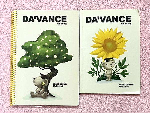 ►อ.ปิง ดาว้อง◄ หนังสือกวดวิชา อ.ปิง Davance คอร์สเทอร์โบ ครบเซ็ท 2 เล่ม วิชาภาษาไทย + สังคม - เล่มหนังสือเรียน สรุปเนื้อหาวิชาภาษาไทย สังคมทั้งหมดในระดับชั้น ม.ปลาย จดครบเกือบทั้งเล่ม จดละเอียดด้วยปากกาสีสวยงาม มีจดเน้นจุดที่ห้ามคิดเกินกว่าที่ข้อสอบบอกมา