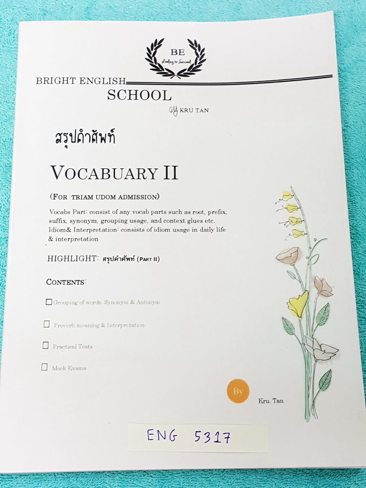 ►สอบเตรียมอุดม◄ ENG 5317 ครูตาล สรุปคำศัพท์เพื่อเตรียมสอบเข้า ร.ร.เตรียมอุดม Vocab Intensive 2 หนังสือกวดวิชารวบรวมคำศัพท์ที่มักปรากฎในข้อสอบเข้า ม.4 ร.ร.เตรียมอุดมศึกษา ทั้งเล่มเป็นคำศัพท์ระดับ Advanced แบ่งออกเป็นหมวดหมู่ + กลุ่มคำประเภทต่างๆ ตัวอักษรพิ
