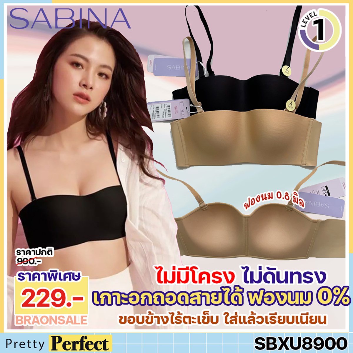 พร้อมส่ง รหัส SBXU8900 Sabina ซาบีน่า เสื้อชั้นใน Body Bra The Series (เกาะอก) Seamless fit รุ่น Pretty Perfect