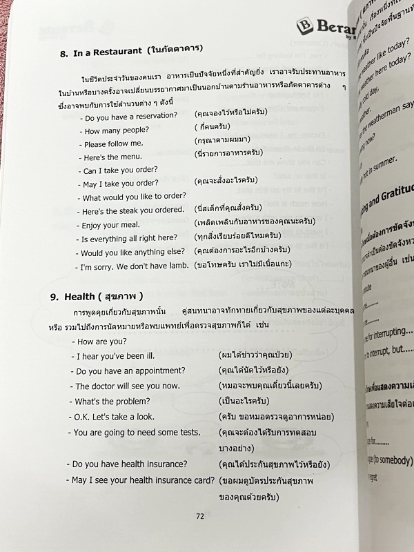 ►Berante◄ หนังสือกวดวิชาภาษาอังกฤษครูพลอย ตะลุยโจทย์สอบเข้า ม.4 มีสรุปแกรมม่าหลักไวยากรณ์สั้นๆกระชับ อาจารย์มีบอกเป็นหลักการ และเทคนิคการทำโจทย์ มีเน้นที่น่าจุดสังเกต ตำแหน่งการวางของคำศัพท์ที่ควรจำ มีโจทย์ test แบบทดสอบ เนื้อหาสรุป เทคนิค ข้อสังเกตต่างๆต