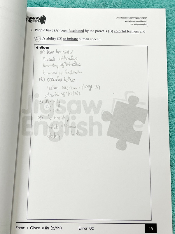 ►Jigsaw◄ หนังสือกวดวิชาครูจิ๊กซอว์ Error + Cloze ม.ต้น เน้นฝึกทำโจทย์ด้าน Error Identification และ Cloze Test โดยเฉพาะ จดครบเกือบทั้งเล่ม จดละเอียด มีจดความหมายและวิธีการใช้ศํพท์ รวมทั้งสูตรลัดในการจำหลักไวยากรณ์แกรมม่า หนังสือเล่มหนาใหญ่
